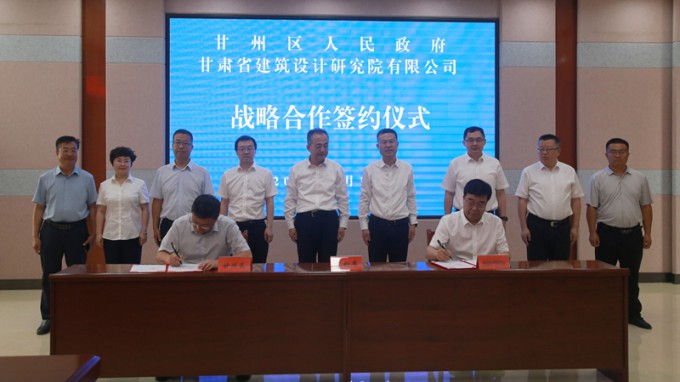 乐动·官方端网站在线与甘州区座谈并签约