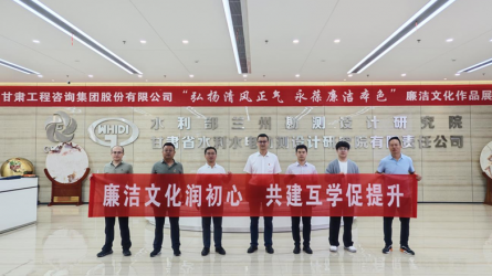 甘肃中通申信科技有限公司参观乐动·官方端网站在线廉洁文化作品展