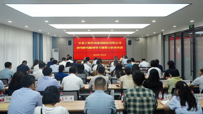 乐动·官方端网站在线开展酒驾醉驾赌博专题警示教育 筑牢干部职工纪法防线