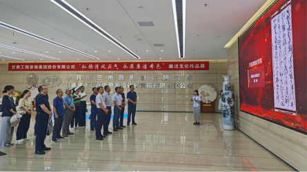 甘肃省职业能力建设指导中心参观乐动·官方端网站在线廉洁文化作品展