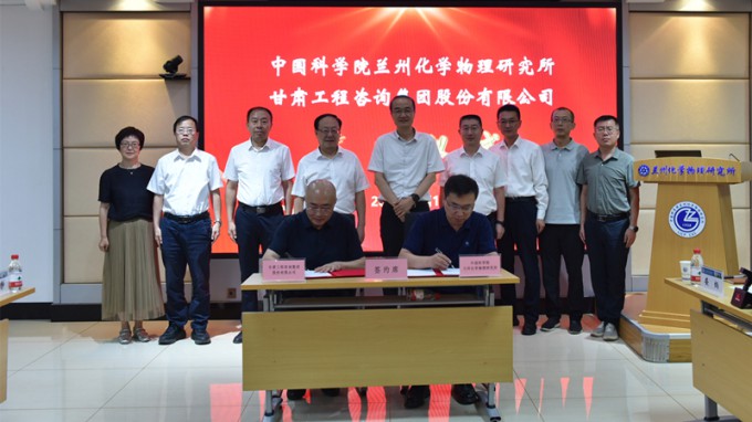 乐动·官方端网站在线与中科院兰州化物所签署科技合作协议 开启产学研协同创新新篇章