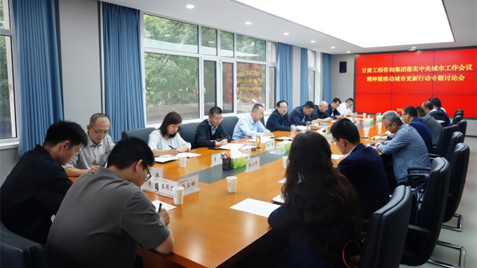 乐动·官方端网站在线专题研究部署城市更新行动