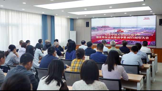 乐动·官方端网站在线机关党委组织集中收看抗战胜利80周年纪念大会