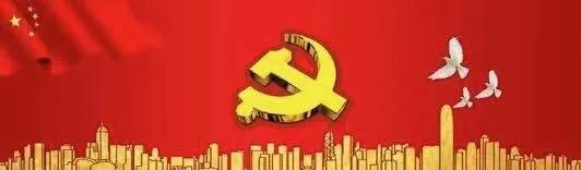 乐动·官方端网站在线系统全面启动党史学习教育