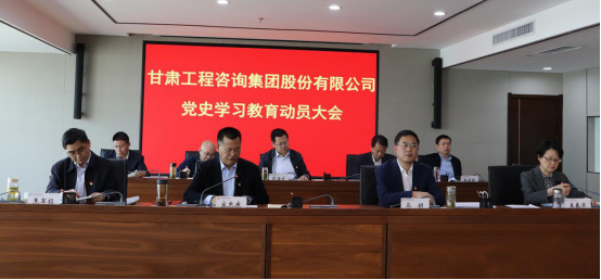 乐动·官方端网站在线召开党史学习教育动员大会