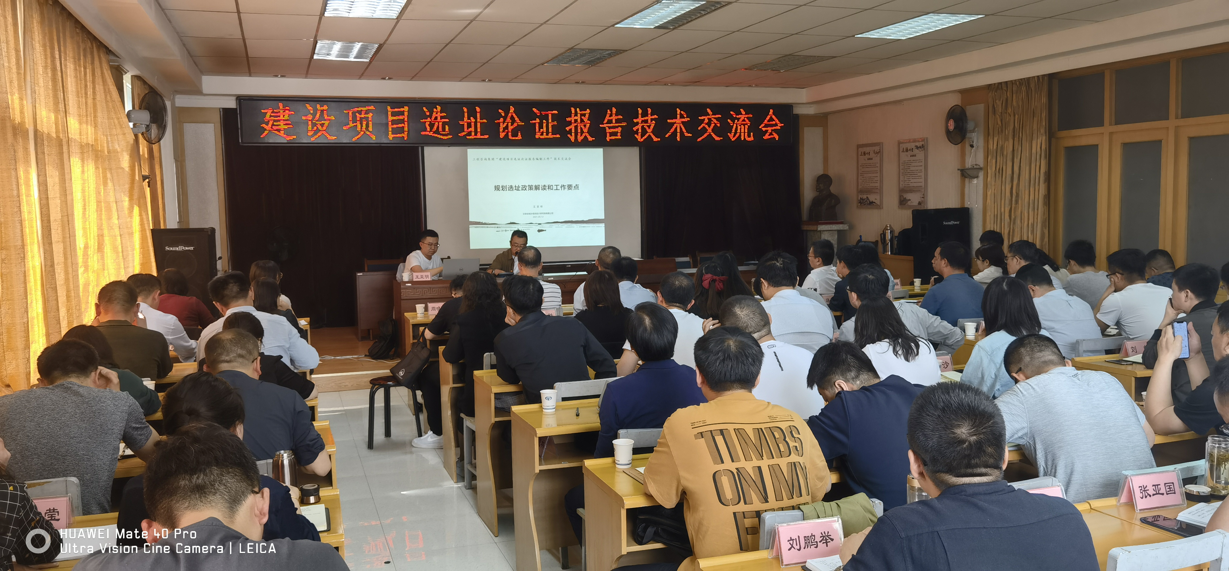 乐动·官方端网站在线2021年度第一次技术交流会圆满落幕