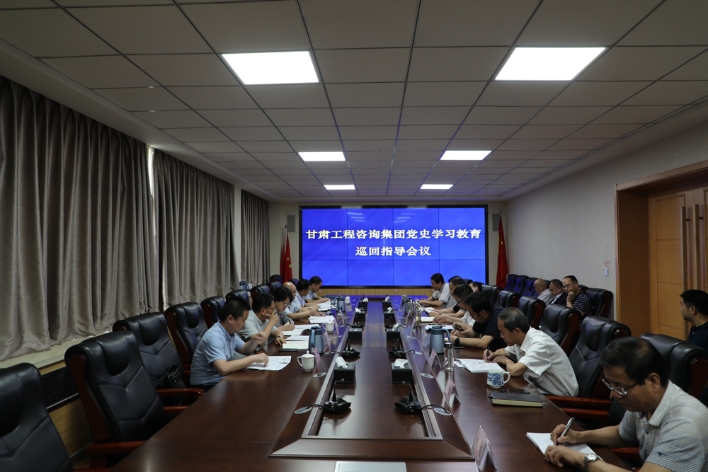 乐动·官方端网站在线党史学习教育第四巡回指导组对水电设计院党史学习教育工作开展情况进行巡回指导