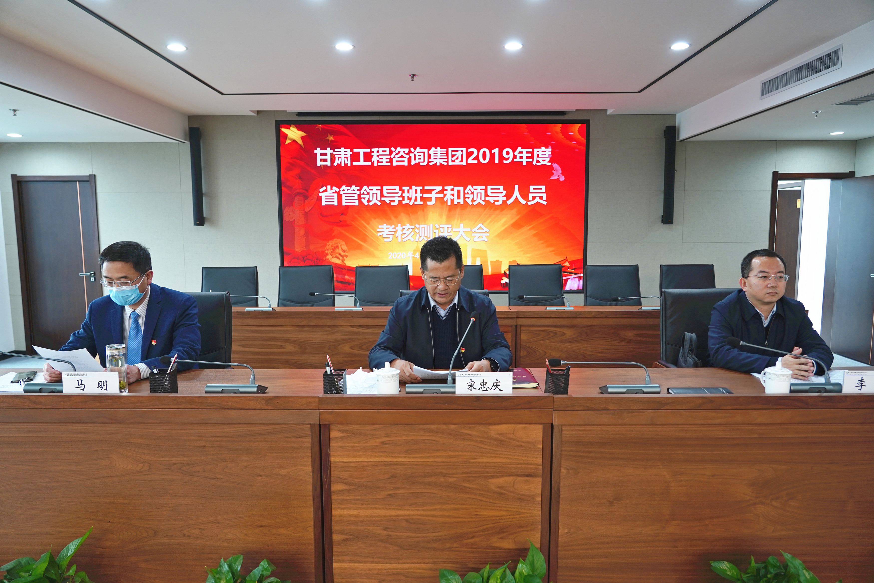 乐动·官方端网站在线召开2019年度<br/>省管领导班子和领导人员考核述职测评大会