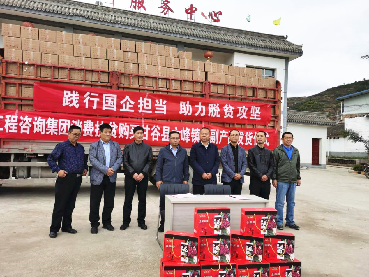 践行国企责任 助力脱贫攻坚<br/>乐动·官方端网站在线积极开展消费扶贫