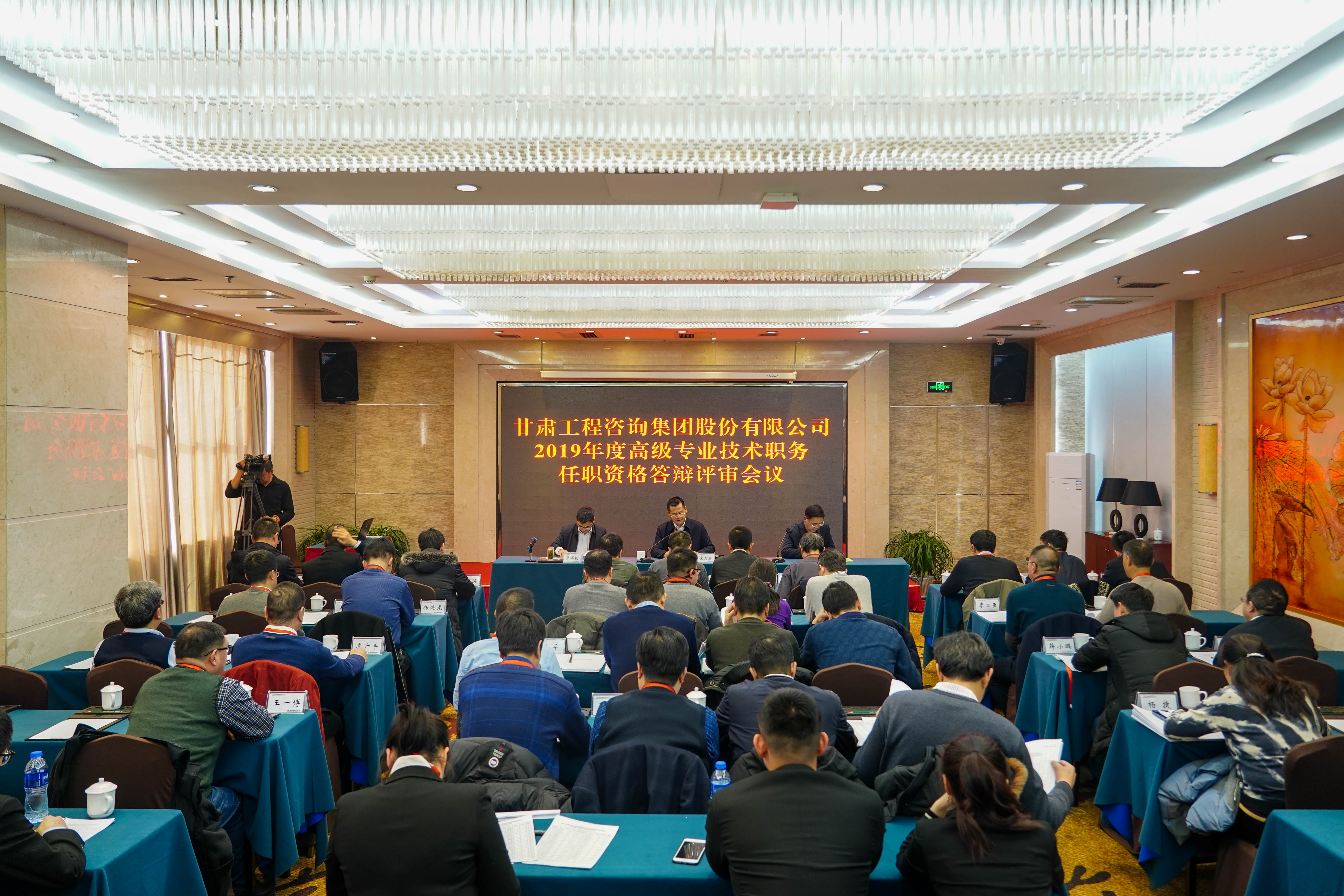 实施人才强企战略  加强人才队伍建设<br/>乐动·官方端网站在线召开工程系列高评会