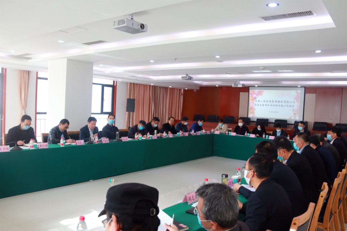 乐动·官方端网站在线召开信息化建设<br/>业务协同专题工作会议