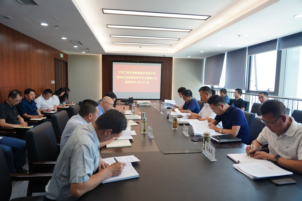 乐动·官方端网站在线组织召开2020年党委<br/>理论学习中心组第十次集体学习(扩大)会