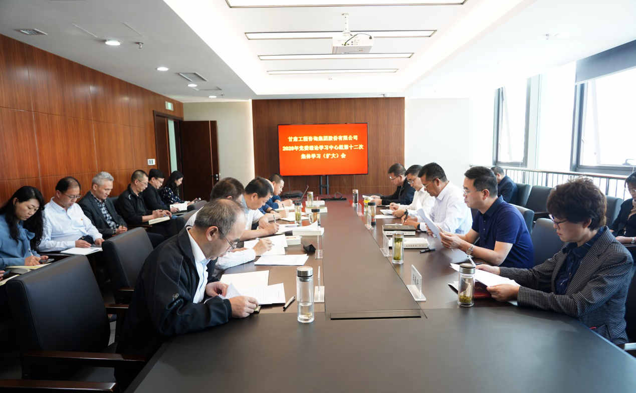 乐动·官方端网站在线组织召开2020年党委<br/>理论学习中心组第十二次集体学习(扩大)会