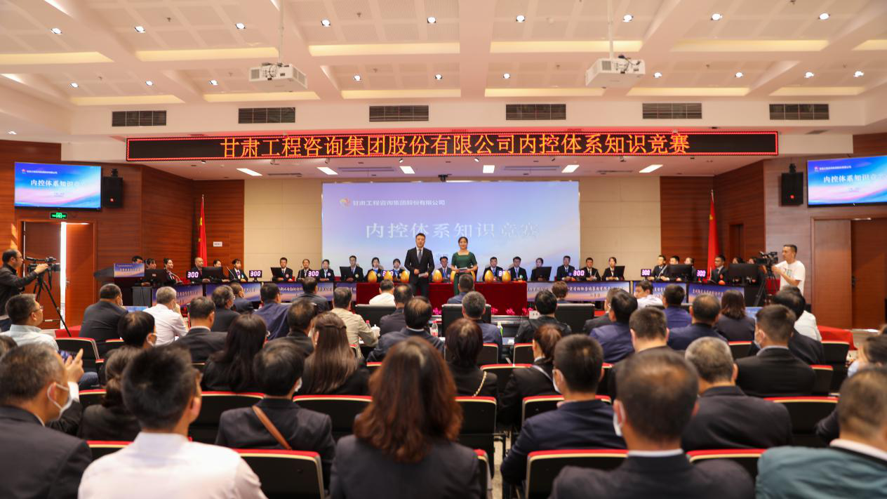 乐动·官方端网站在线举办内控管理体系知识竞赛