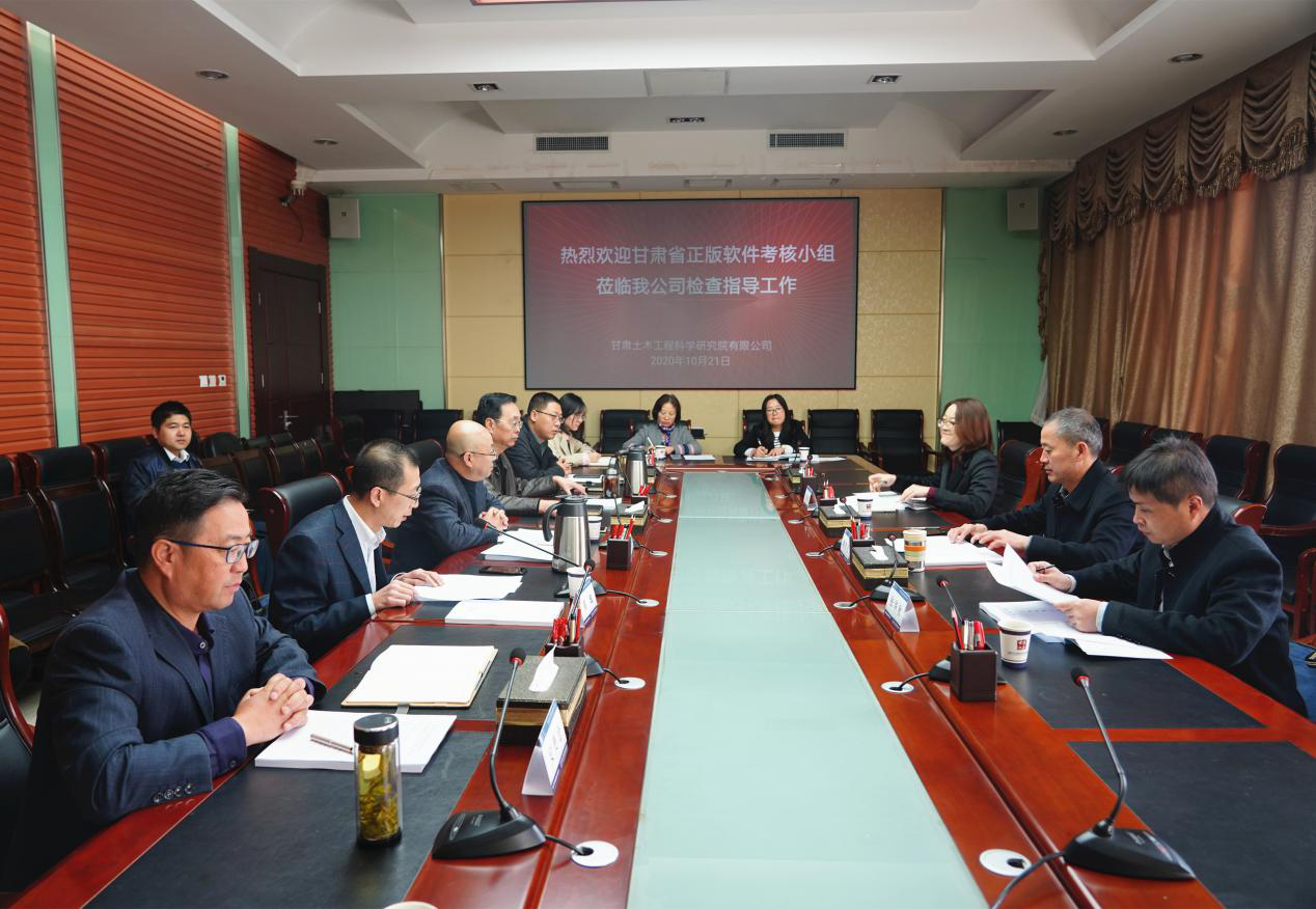 乐动·官方端网站在线顺利通过省属企业<br/>软件正版化年度考核工作