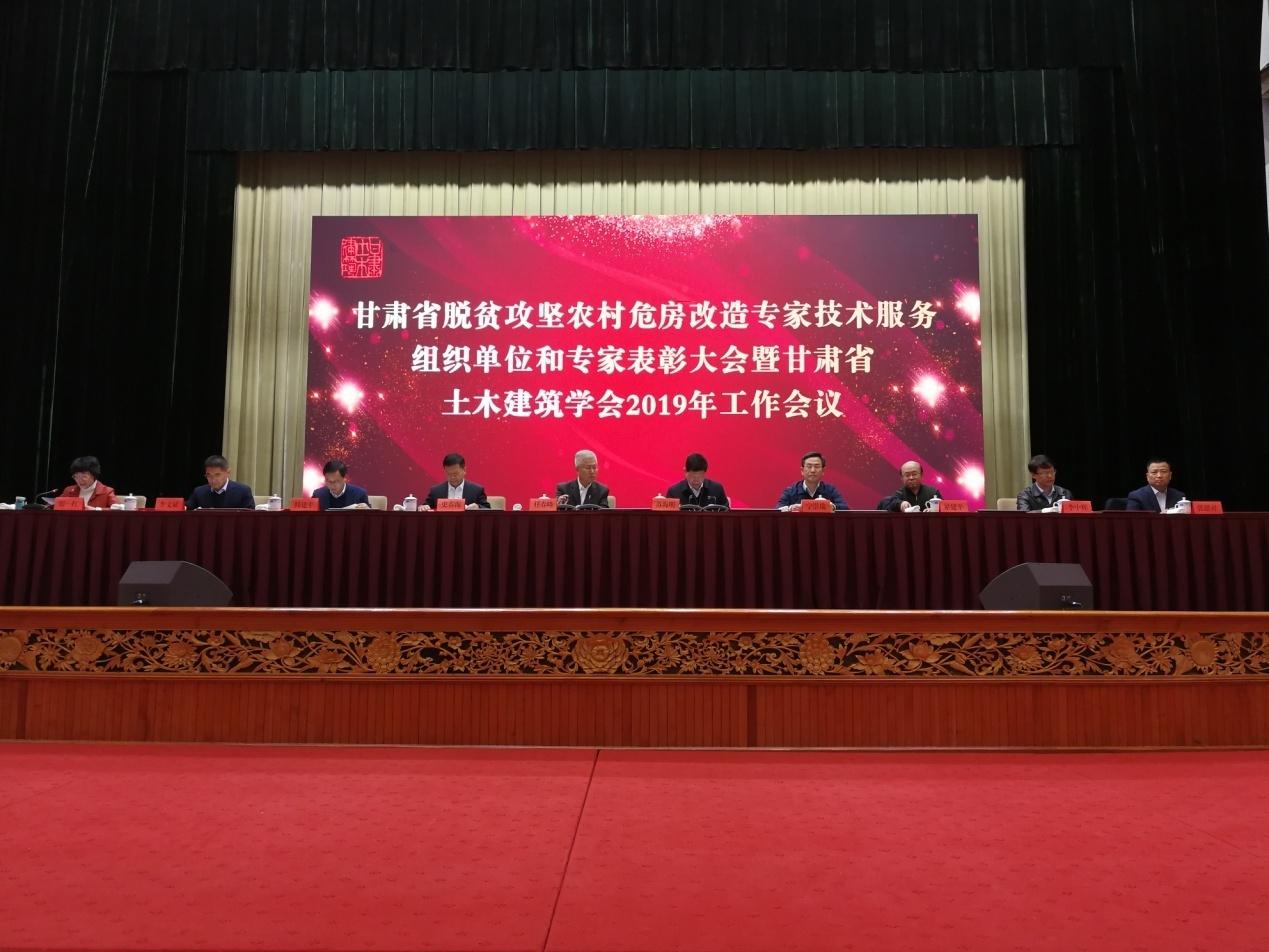 乐动·官方端网站在线4家子公司<br/>受到省土木建筑学会表彰