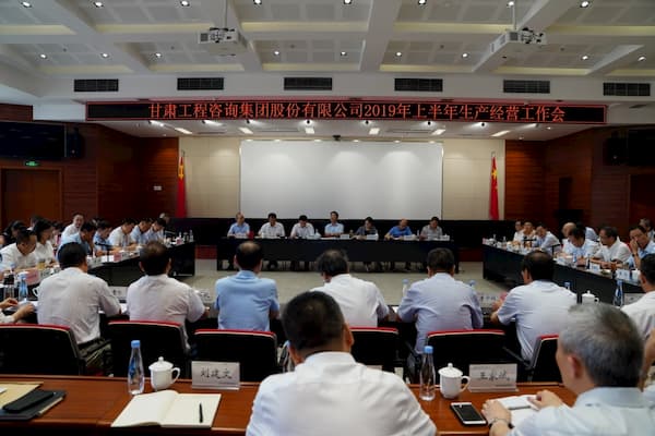 乐动·官方端网站在线召开2019年上半年生产经营工作会