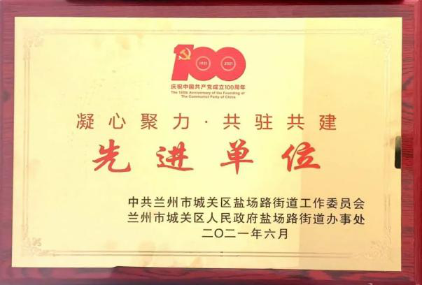 1626316162270009959.png 共驻共建1.png