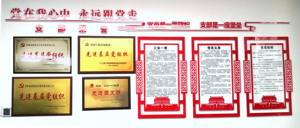 1634523087888064250.png 建院标准化党支部2.png